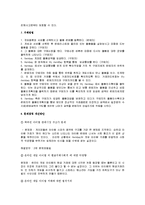 [인터넷마케팅] 아이템베이 사례-5