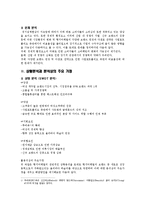 (주)형지어패럴 분석-2