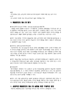 (주)형지어패럴 분석-3