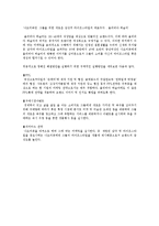 (주)형지어패럴 분석-4