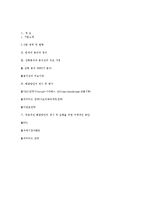 (주)형지어패럴 분석-5