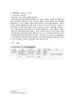 [재무관리, 주식투자] 건설업 -대우 현대 GS 대림 기업분석-7