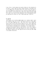 [재무관리, 주식투자] 건설업 -대우 현대 GS 대림 기업분석-17