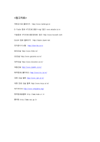 [재무관리, 주식투자] 건설업 -대우 현대 GS 대림 기업분석-18
