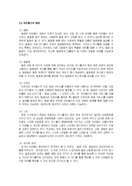 [인터넷마케팅] 싸이월드 성공사례-6