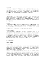 [인터넷마케팅] 싸이월드 성공사례-7