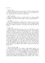 [인터넷마케팅] 싸이월드 성공사례-10