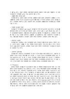 [인터넷마케팅] 싸이월드 성공사례-11