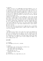 [인터넷마케팅] 싸이월드 성공사례-12