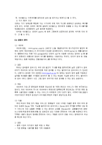 [인터넷마케팅] 싸이월드 성공사례-14