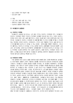 [인터넷마케팅] 싸이월드 성공사례-15