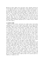 [인터넷마케팅] 싸이월드 성공사례-16