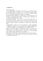 [인터넷마케팅] 싸이월드 성공사례-18