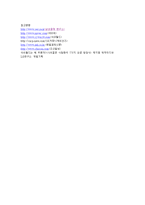[인터넷마케팅] 싸이월드 성공사례-19