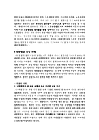 노사문제에 대해서-6