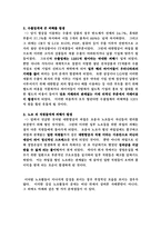 노사문제에 대해서-7