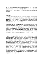 노사문제에 대해서-19