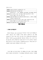 [경영전략론] C&그룹의 성공과 실패를 통한 M&A전략 재조명-5