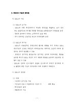 [경영전략론] C&그룹의 성공과 실패를 통한 M&A전략 재조명-7