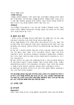 일본 히트상품 `여배우의 거울` 마케팅전략-5