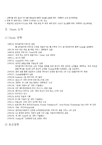 [인터넷마케팅] Daum쇼핑 D&SHOP(디앤샵) 사례-4