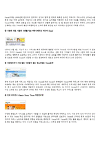 [인터넷마케팅] Daum쇼핑 D&SHOP(디앤샵) 사례-8