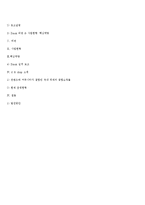 [인터넷마케팅] Daum쇼핑 D&SHOP(디앤샵) 사례-20