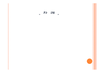 [인사관리] 직무 및 역량에 대한 이해-2
