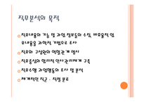 [인사관리] 직무 및 역량에 대한 이해-5