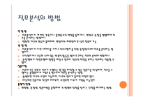 [인사관리] 직무 및 역량에 대한 이해-9