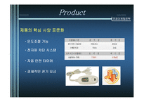 [국제마케팅전략] 보국전자의 일본시장 진출-6