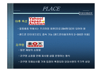 [국제마케팅전략] 보국전자의 일본시장 진출-9