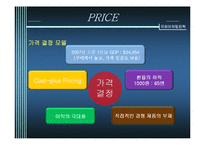 [국제마케팅전략] 보국전자의 일본시장 진출-12