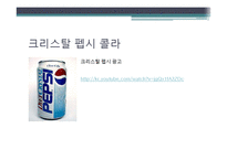 [소비자] 브랜드 실패 요인-3