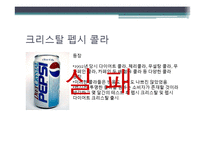 [소비자] 브랜드 실패 요인-4