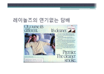 [소비자] 브랜드 실패 요인-9