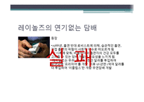 [소비자] 브랜드 실패 요인-10