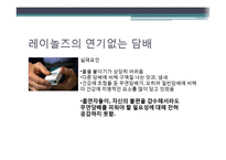 [소비자] 브랜드 실패 요인-11