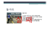 [소비자] 브랜드 실패 요인-12