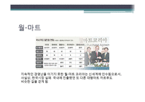 [소비자] 브랜드 실패 요인-16