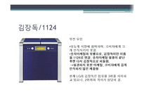 [소비자] 브랜드 실패 요인-18