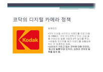 [소비자] 브랜드 실패 요인-20