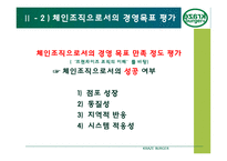 [성공한 프랜차이즈 업체] 크라제버거 KRAZE BURGER 성공 요인 분석과 발전 방안-12