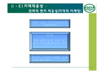 [성공한 프랜차이즈 업체] 크라제버거 KRAZE BURGER 성공 요인 분석과 발전 방안-20