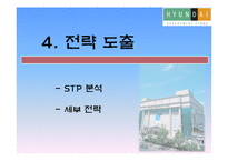 현대백화점 기업분석-17