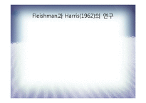 [리더십] 여성들의 리더쉽에 관하여-6