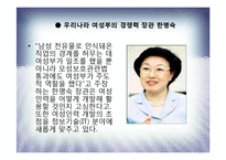[리더십] 여성들의 리더쉽에 관하여-10