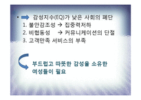 [리더십] 여성들의 리더쉽에 관하여-13