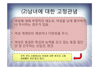 [리더십] 여성들의 리더쉽에 관하여-18