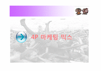 [서비스마케팅] 보령 머드축제 마케팅-14